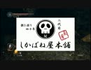 【オフラインな】ダークソウル2初見実況プレイ 第40話【DARK SOULS Ⅱ】