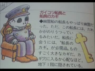 ポポロクロイス物語　幽霊船 戦闘BGM