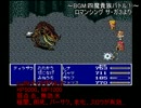 【FF5】ゆっくり天職極め縛りpart16【浮気はダメ絶対】