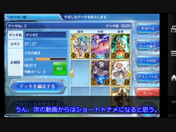 【iOS/Android】蒼穹のスカイガレオン実況？プレイ動画【その12】