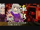 四条貴音の戦国m@ster vs五山無双バラ 【４４領国】