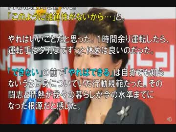 【韓国】 根本的な間違いに気づかない 「できない」→「してはいけない
