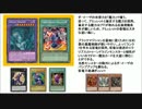 【遊戯王ADS】俺はダ・イーザを諦めない！アナンタと黒魔導編