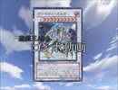 【遊戯王ADS】いわゆるコンボ動画　その２