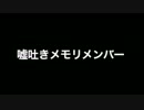 【初音ミク】嘘吐きメモリメンハ?ー【オリジナル曲】