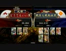 のんびりと戦国大戦をする　大戦国　２