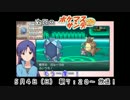 【予告】ポケマスサンデー vol.2【Pokem@s】