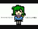 【GUMI】東京ベーシックストラテジー【オリジナル】