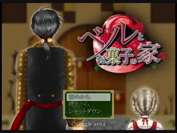 滅茶苦茶怖面白い ホラーゲーム 【ベルとお菓子の家】 part1