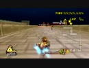 【マリカーWii】第1回　うきゃ杯　3GP目【うきゃ視点】