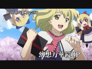 【東方】例大祭「あ-24a」満福神社 予告PV【幻想万華鏡】