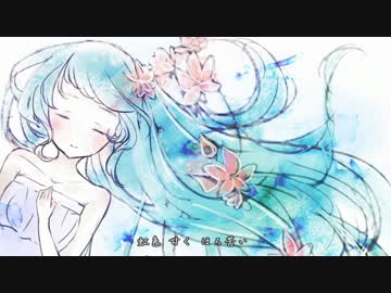 初音ミクオリジナル曲「ユメノイト」