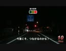 Red Signal 50 Course 7-11～赤信号50回stopでどこまで行けるかやってみよう Part 12