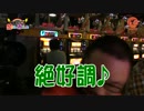 髭原人に打たせてみました。♯28「パチスロモンキーターン2」　(前編)