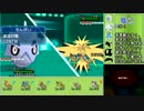 【ポケモンＸＹ】彷徨う蒼い弾丸と対戦実況【レート】No.11