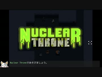 Nuclear Throneで遊ぼう！　～撃ちまくり死にまくりの旅～