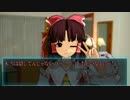 霊夢達はクトゥルフ神話TRPGをやるようです　part6