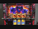パチスロ アナザーゴッドハーデス 設定6 JM1