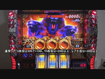 パチスロ アナザーゴッドハーデス 設定6 JM1