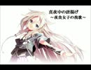 【IA】真夜中の唐揚げ～夜食女子の挽歌～【オリジナル】
