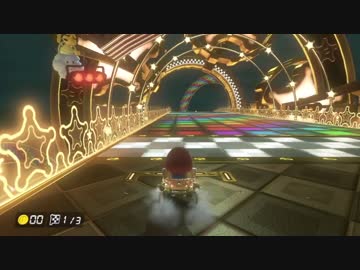 【ネタバレ注意】マリオカート8 コースレビュー サンダーカップ【転載】