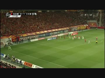 【キターーーー】名古屋グランパス×セレッソ大阪【眠すぎ伝説】