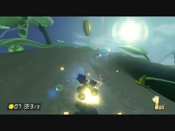 ネタバレ注意】マリオカート8 コースレビュー スペシャルカップ【転載】
