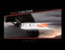 国際ゲロ(G1)第2戦(嘘)　ヘルズゲート2008/2/9