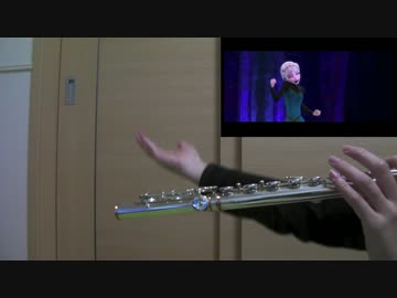 【フルート】アナと雪の女王『Let It Go』吹いてみた【ぴえーる】