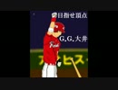 【パワプロ2012】　G.G.大井のゆっくりうどんマイライフ　十二杯目
