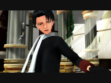 【駆逐祭2014】兵長がひとりでカンタレラ【進撃のMMD】