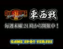 ストⅢ３ｒｄ　東西戦　14.05.01（木）　西日暮里バーサス　前半