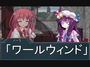 【東方卓遊戯】東方四季卓 Session8-8【SW2.0】