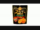 気になる報告 #1095-06　東ハト「あみじゃが ハンバーグステーキ味」