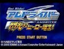 キャンプリトルウイング・アムドライバーの裏技　stage1か2くらい