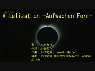 V‌i‌t‌a‌l‌i‌z‌a‌t‌i‌o‌n -A‌uf‌w‌ac‌h‌e‌n F‌o‌rm- [off vocal]