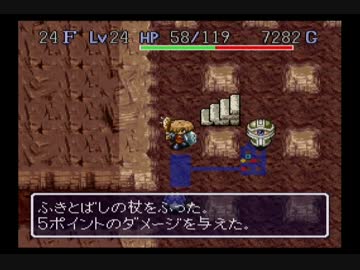 卍【風来のシレン】500G以下のアイテムだけで【縛り実況】_09