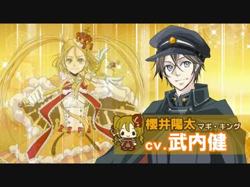 魔女っ子少年マジカルピース サンプルボイス 陽太cv 武内健 ニコニコ動画