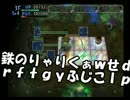 荒れると噂の不思議なダンジョン[実況]パート３５
