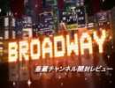 垂蔵チャンネル開封レビュー　一画面化