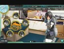 【谷風はイマシカ】全艦コンプ目指して実況プレイ　その６４