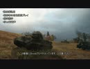 【WoT】中戦車でいこう！E50編 Part1 【ゆっくり実況】