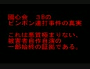 國心魁　三部　ピンポン事件の真実まとめ。3B終了