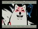 【大神】白銀の狼になる part final【実況】