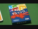 【ボードゲーム説明第41弾】ゲシェンク/Geschenkt