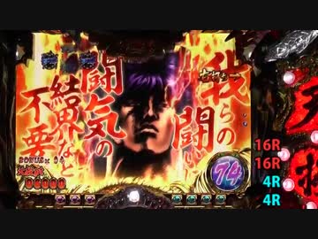 【パチンコ】ＣＲ蒼天の拳　天授 【95連単目】