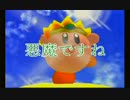 【カービィのエアライド】俺たちずっと友達だよな！part1