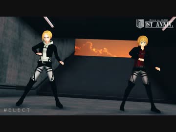 【駆逐祭2014】駆逐系女子ＶＳ駆逐系男子でELECT【進撃のMMD】