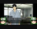 （生声♀+ゆっくり実況）ミッシングパーツsideAで探偵気分 part27