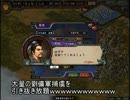 決戦！劉備軍　3